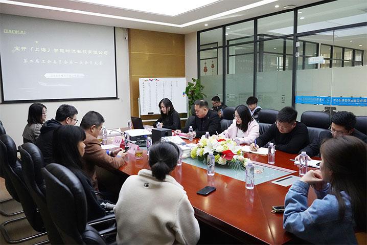 新闻 | 海洋之神HY590举办第二届工会第一次会员大会