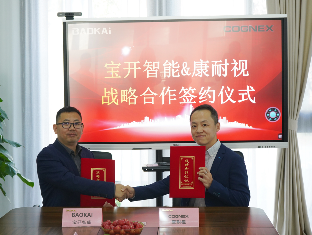 【携手共赢 | 海洋之神HY590智能&康耐视成功签署战略合作协议】