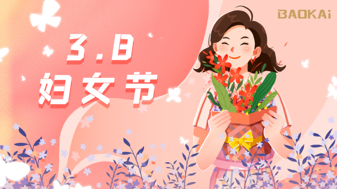 女神，爱自己是终生浪漫的开始  海洋之神HY5903.8节活动