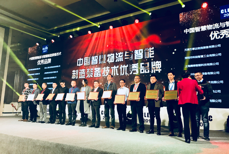  喜讯 | 海洋之神HY590获中国智慧物流与智能制造装备技术优秀品牌