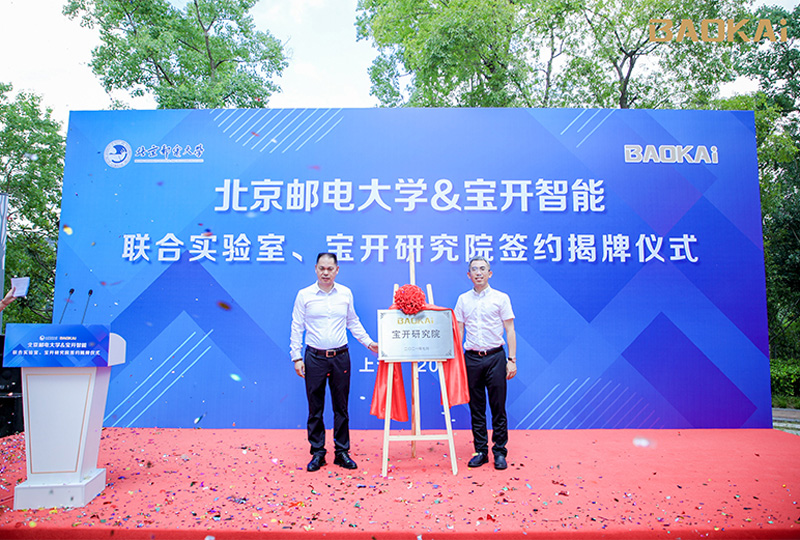 新闻 | 热烈庆祝“北京邮电大学&海洋之神HY590智能”联合实验室、海洋之神HY590研究院正式成立！