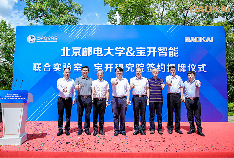 新闻 | 热烈庆祝“北京邮电大学&海洋之神HY590智能”联合实验室、海洋之神HY590研究院正式成立！