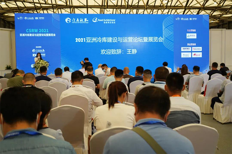 仲夏相约，冷链盛会 | 海洋之神HY590亮相 2021亚洲冷库建设与运营展览会