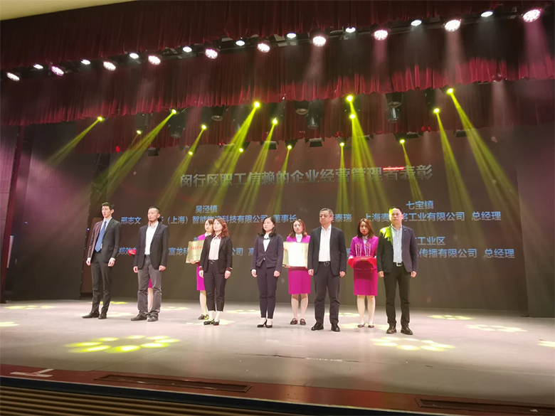 “庆五一”主题活动 | 海洋之神HY590董事长邢志文获评“2020年度闵行区职工信赖的企业经营管理者”