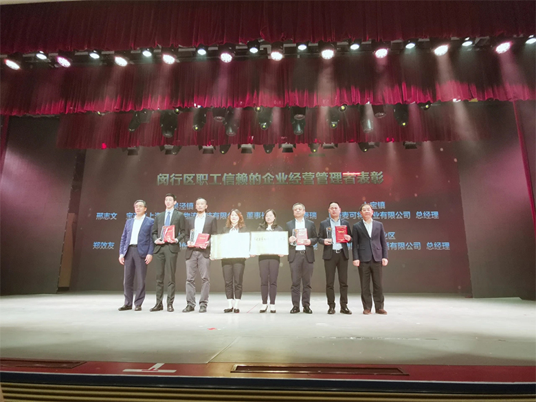 “庆五一”主题活动 | 海洋之神HY590董事长邢志文获评“2020年度闵行区职工信赖的企业经营管理者”