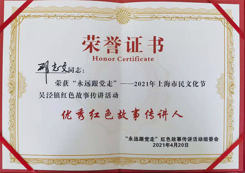 新闻 | 海洋之神HY590荣获“优秀红色传讲人”荣誉表彰