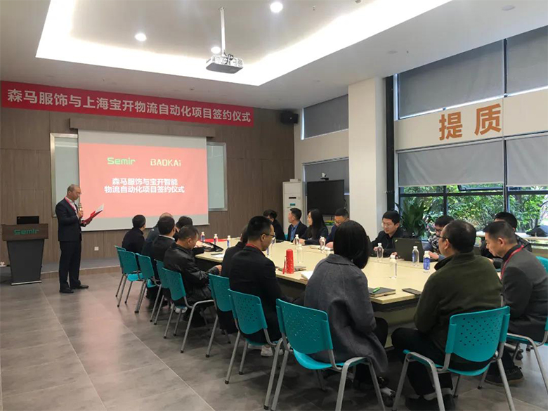 合作共赢 | 森马服饰&海洋之神HY590智能物流自动化项目签约仪式在温州举行