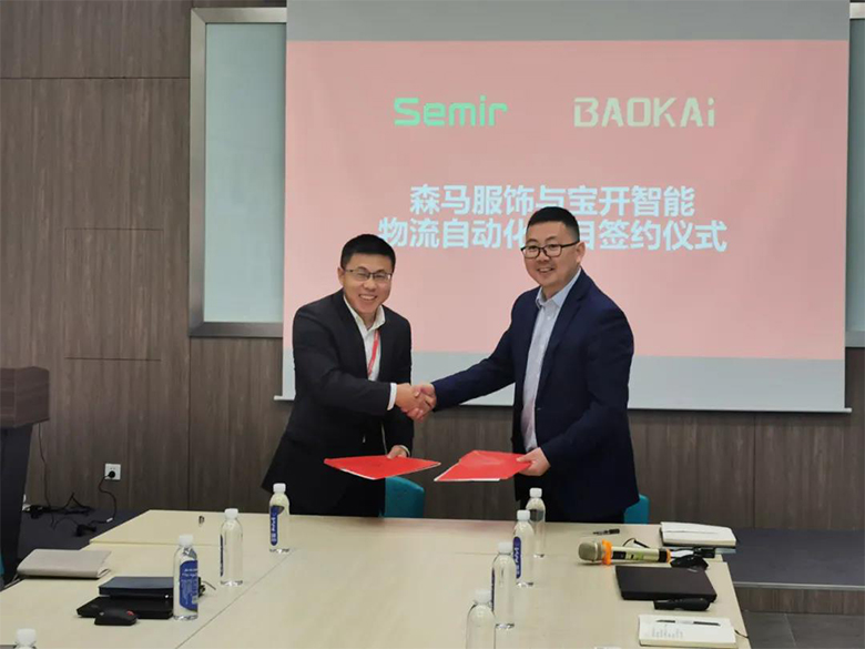 合作共赢 | 森马服饰&海洋之神HY590智能物流自动化项目签约仪式在温州举行