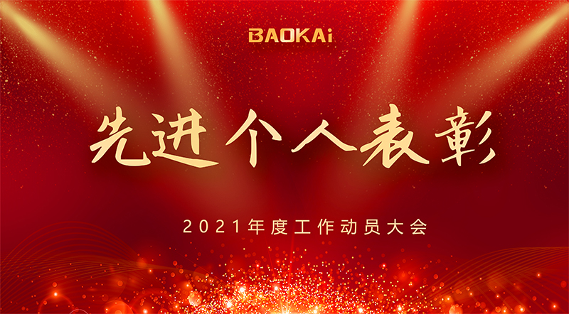 共谋新发展 · 逐梦新航程 | 海洋之神HY590召开“2021年度工作动员大会”