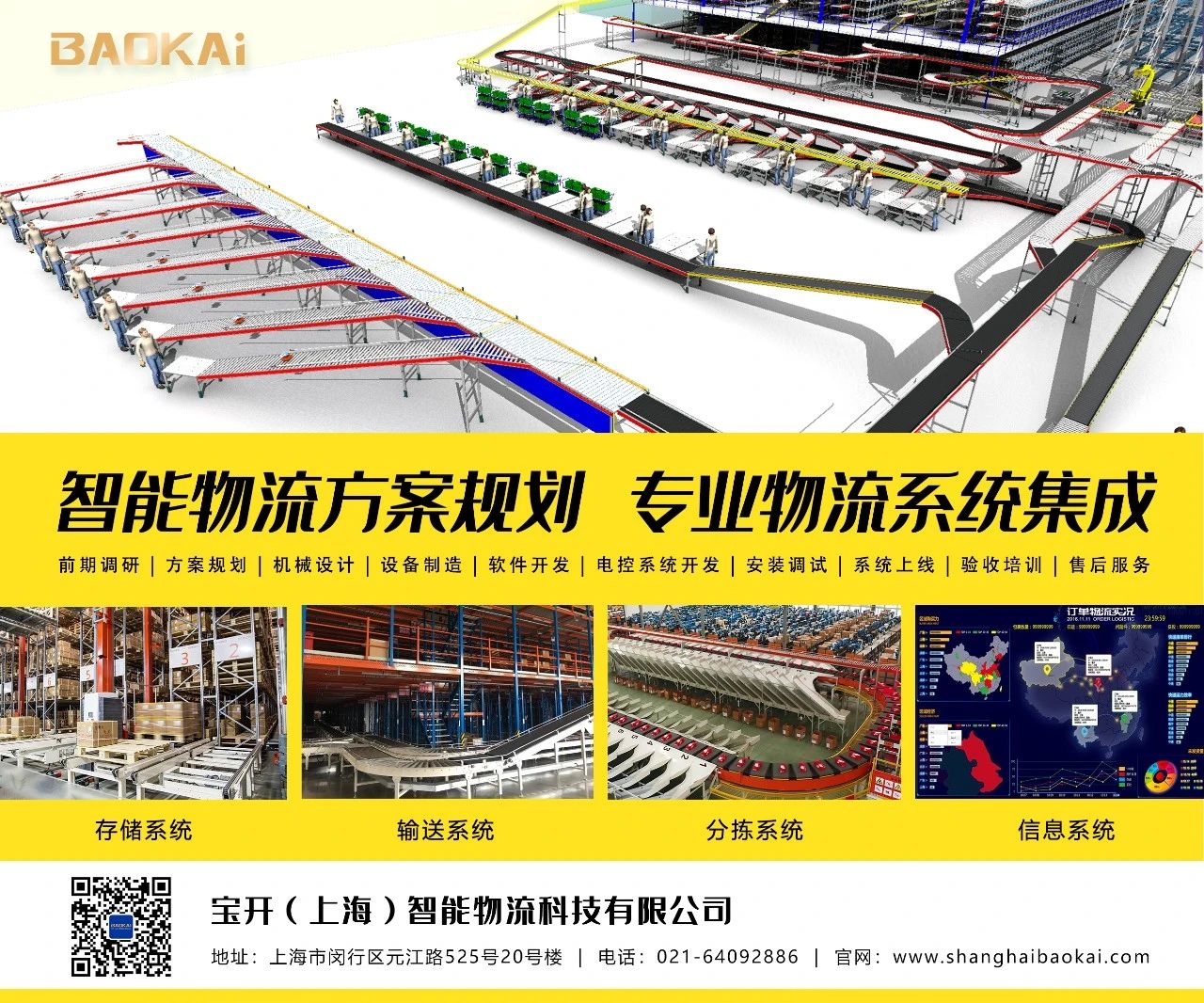 专题培训 | 解读「智能传感器产品」和「工业级移动终端、视觉和UHF RFID产品」