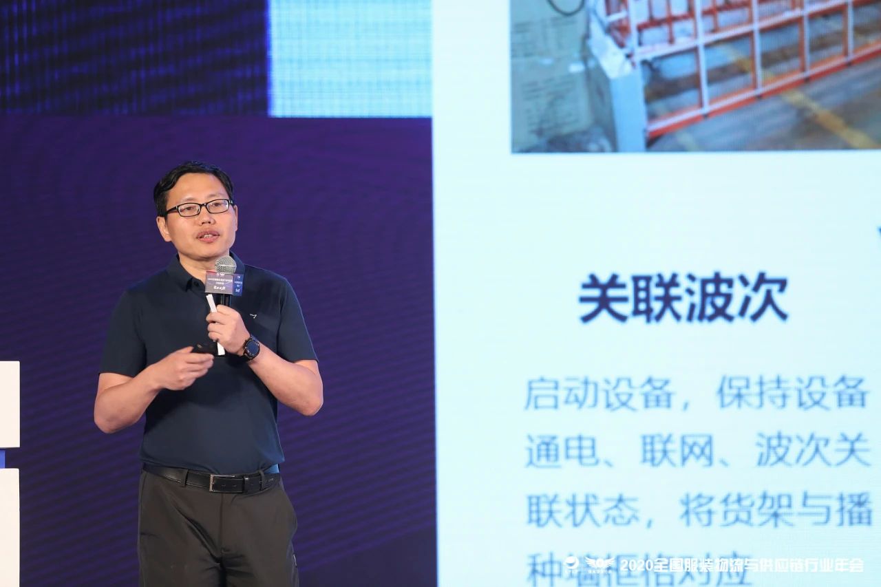海洋之神HY590常务副总裁王雷发表演讲 | 海洋之神HY590再次荣获“服装物流行业优秀技术装备供应商”表彰