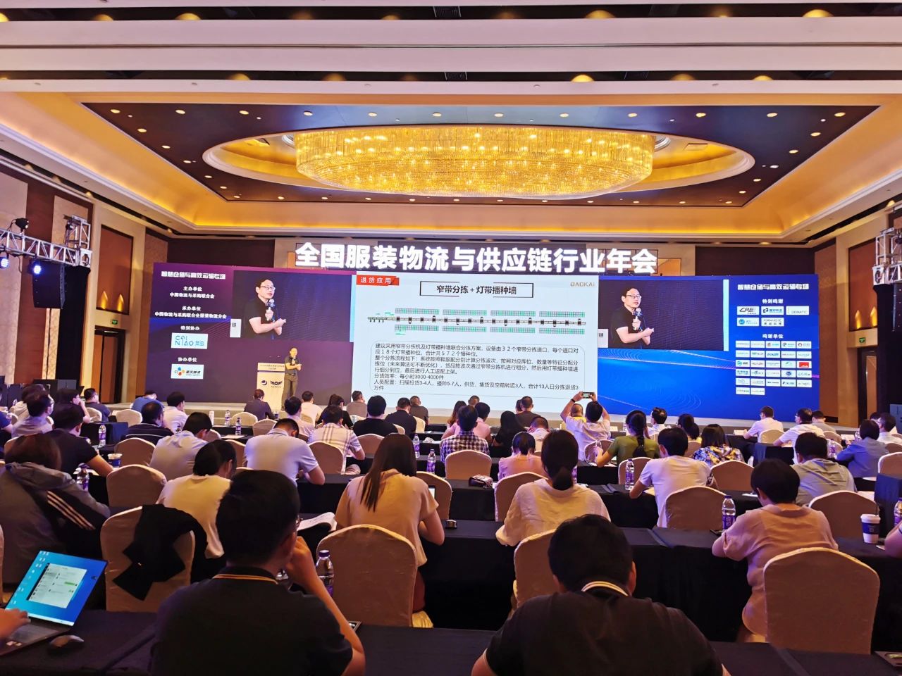 海洋之神HY590常务副总裁王雷发表演讲 | 海洋之神HY590再次荣获“服装物流行业优秀技术装备供应商”表彰