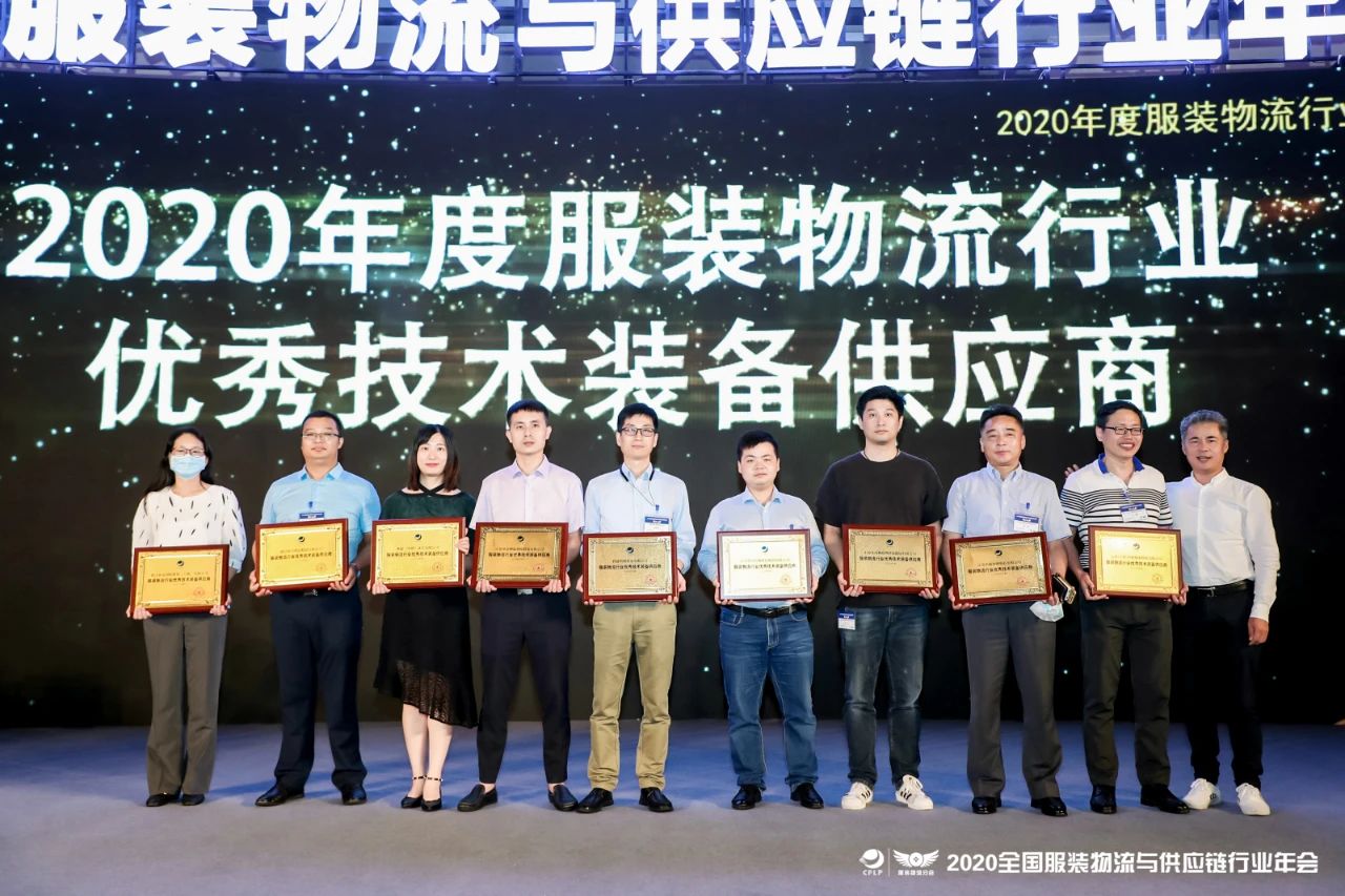 海洋之神HY590常务副总裁王雷发表演讲 | 海洋之神HY590再次荣获“服装物流行业优秀技术装备供应商”表彰