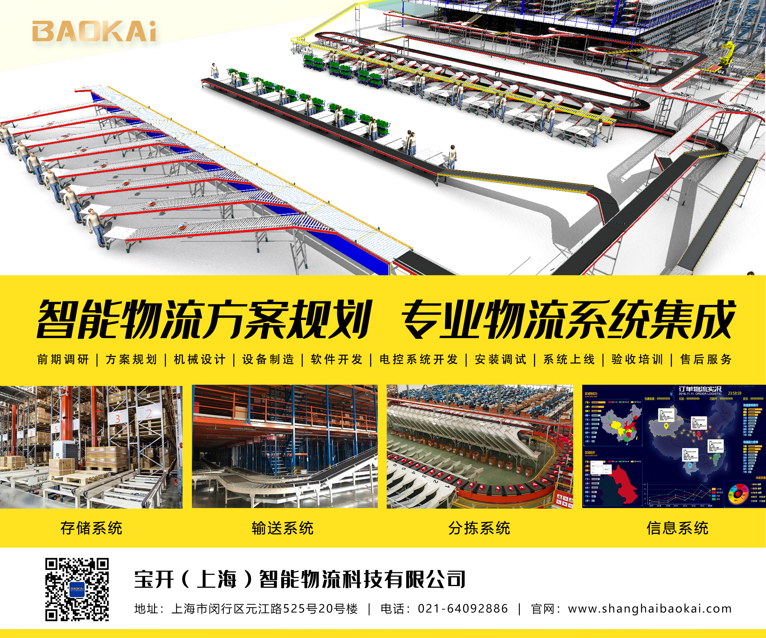 关爱职工 · 夏送清凉 | 海洋之神HY590工会赴一线送清凉,致敬高温下的坚守