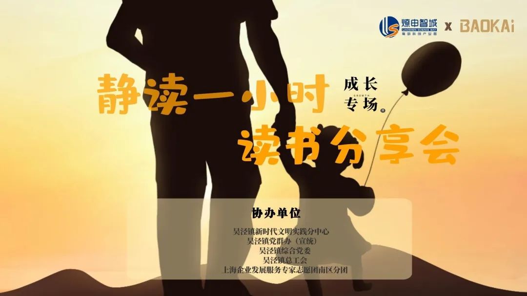 感受文字之美，共享阅读之乐 | 海洋之神HY590与燎申智城共同举办成长专场读书活动