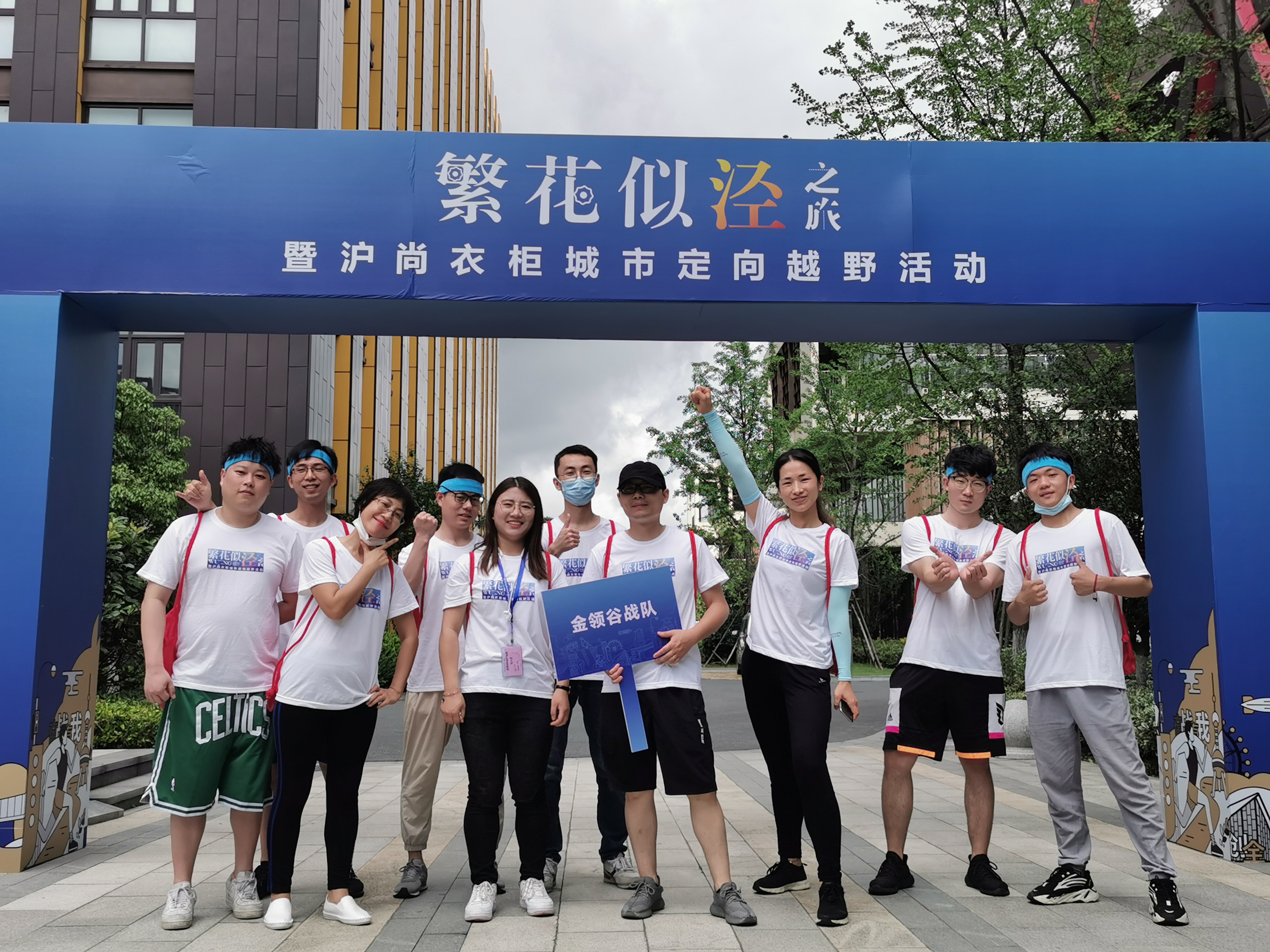 “繁花似泾”城市定向越野活动 | 金领谷战队夺冠,海洋之神HY590后浪献力添彩