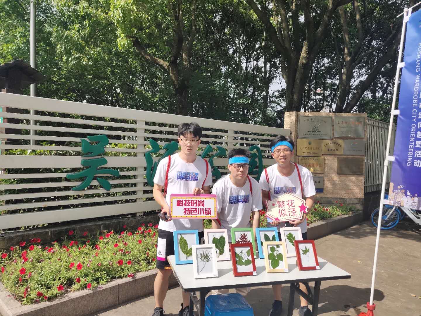 “繁花似泾”城市定向越野活动 | 金领谷战队夺冠,海洋之神HY590后浪献力添彩