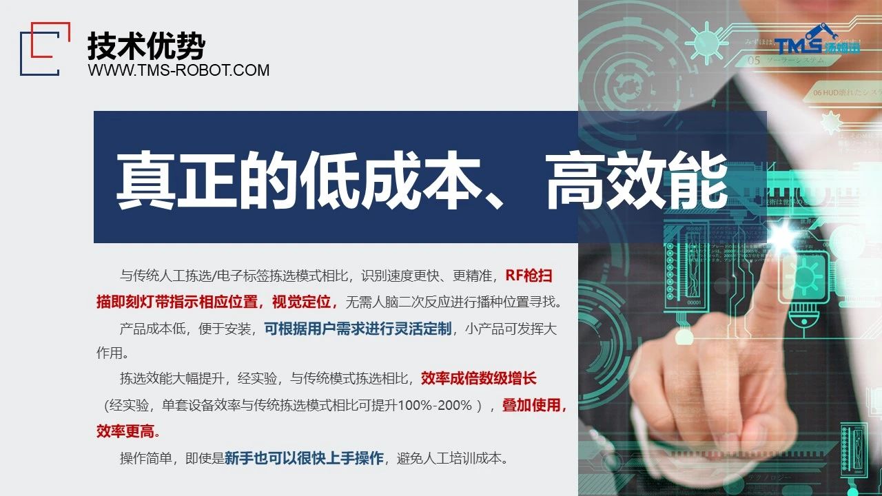 新品上线 | 汤姆迅开展「灯带式播种墙」专题培训