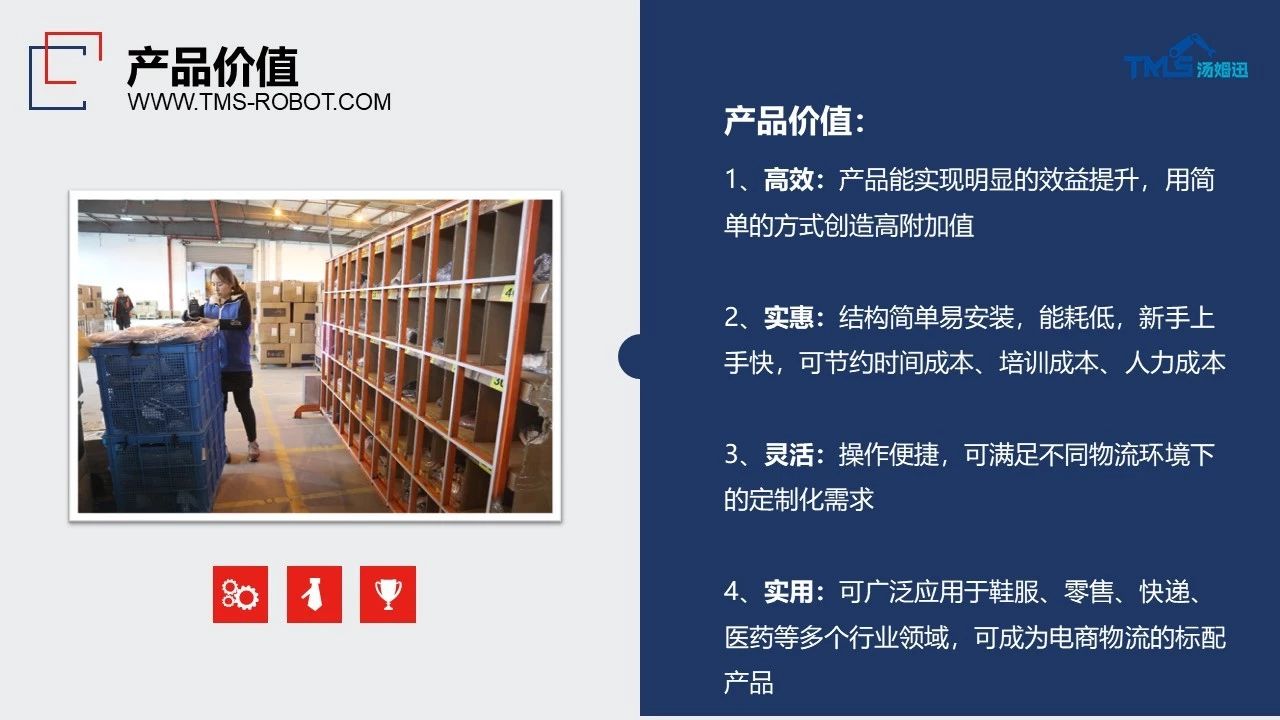 新品上线 | 汤姆迅开展「灯带式播种墙」专题培训