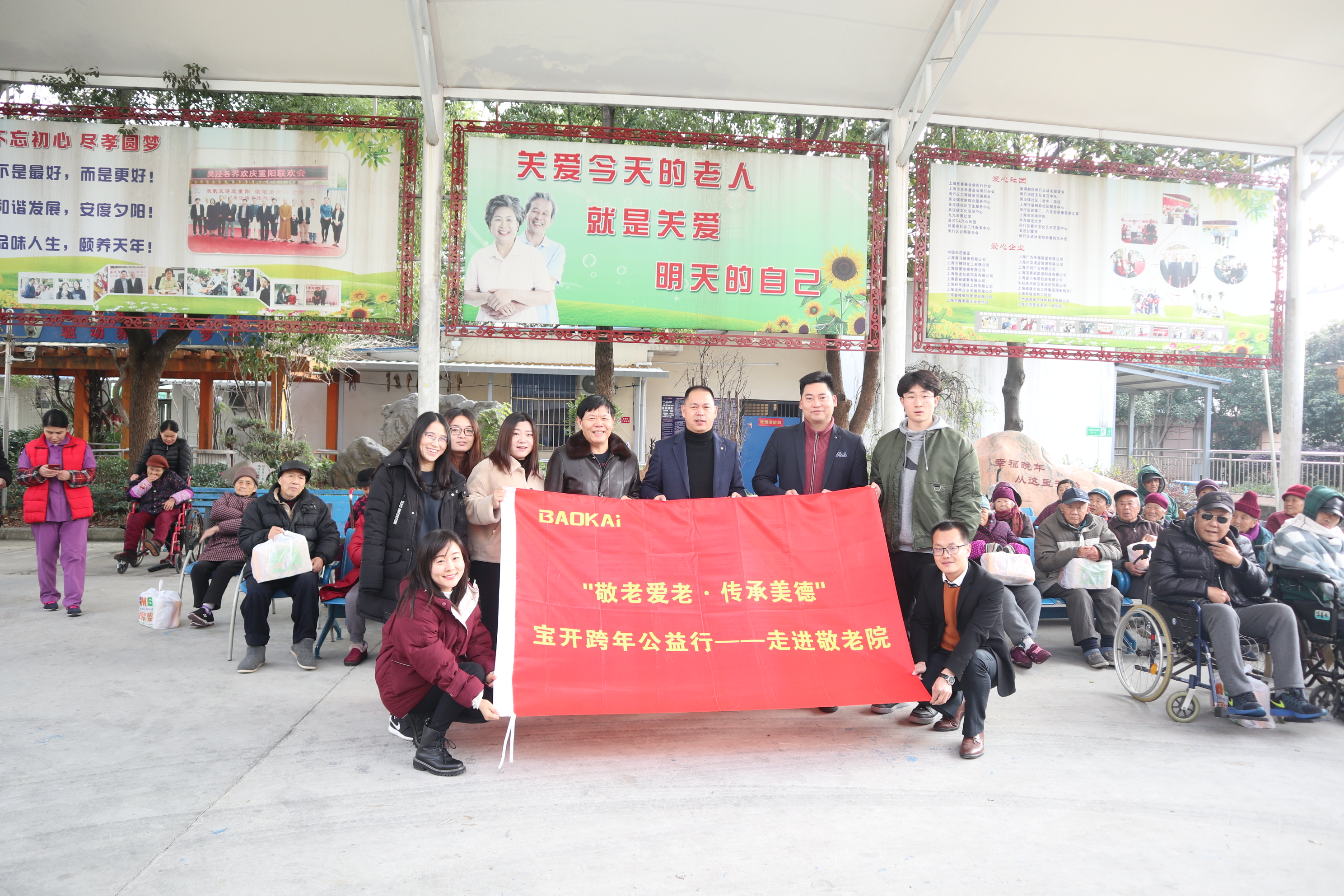 敬老爱老·传承美德 | 海洋之神HY590跨年公益行——走进敬老院