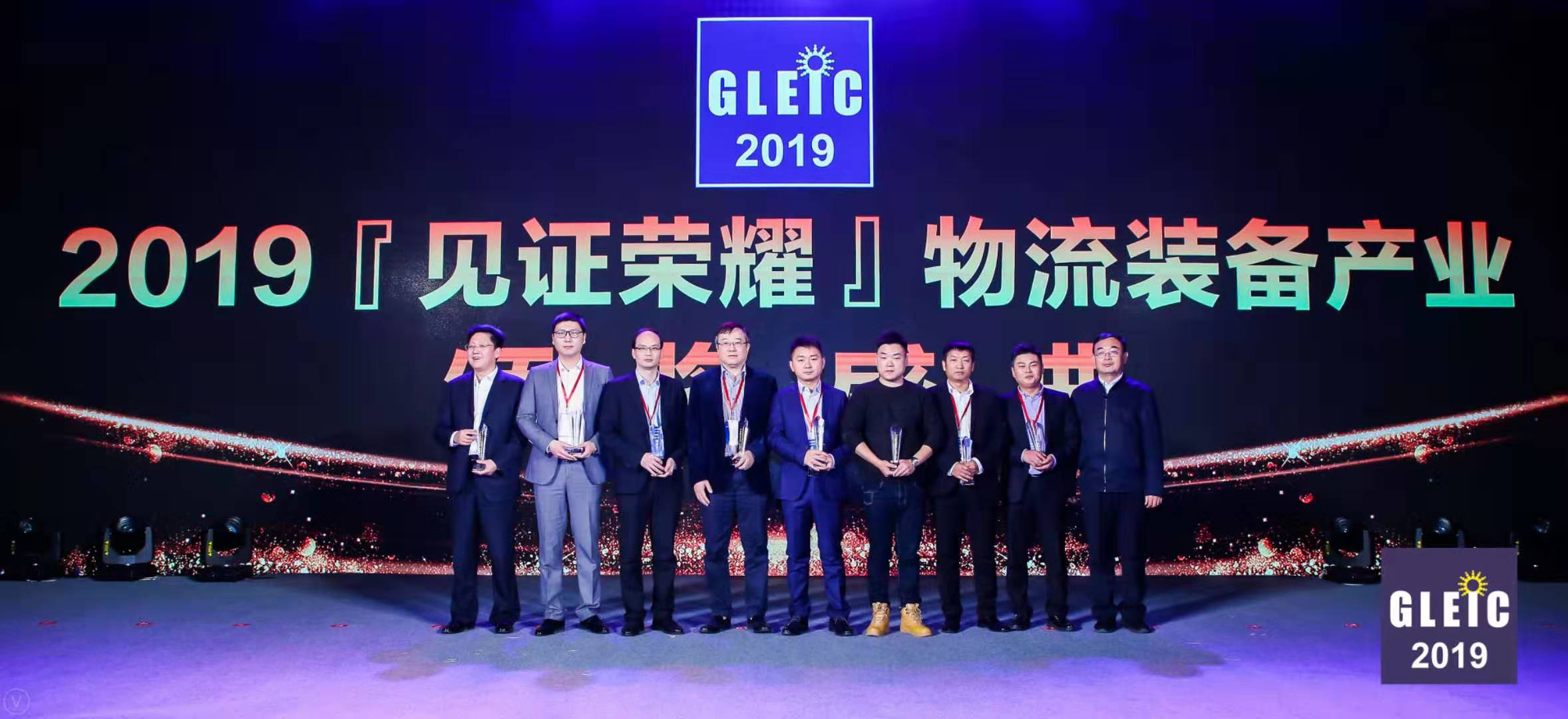 新闻 | 海洋之神HY590荣获“物流装备产业产品技术创新奖”与“中国物流装备产业创新人物”两项荣誉