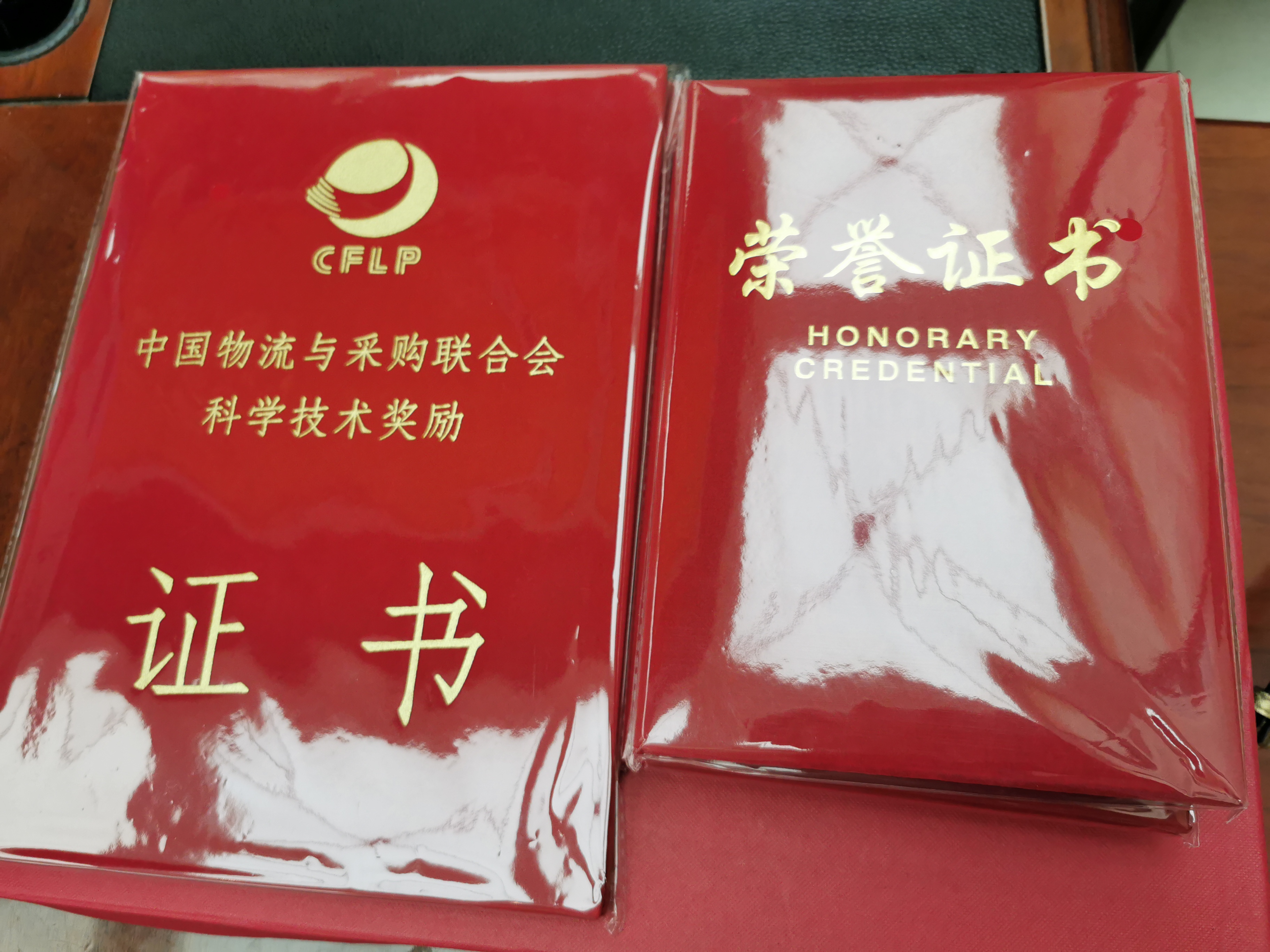 新闻 | 海洋之神HY590荣获中国物流与采购联合会科技进步奖三等奖