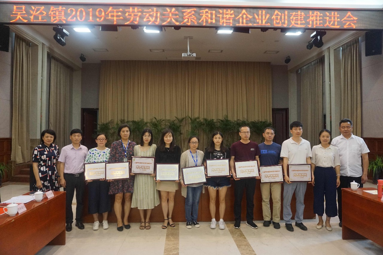 新闻 | 海洋之神HY590荣获“上海市和谐劳动关系达标企业”