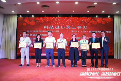 新闻 | 海洋之神HY590荣获中国物流与采购联合会科技进步奖三等奖