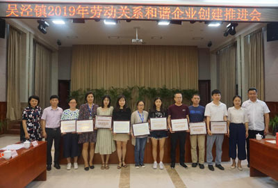 新闻 | 海洋之神HY590荣获“上海市和谐劳动关系达标企业”