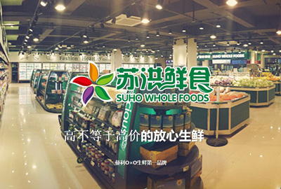 助力生鲜食品行业自动化升级 | 海洋之神HY590与苏洪鲜食达成合作