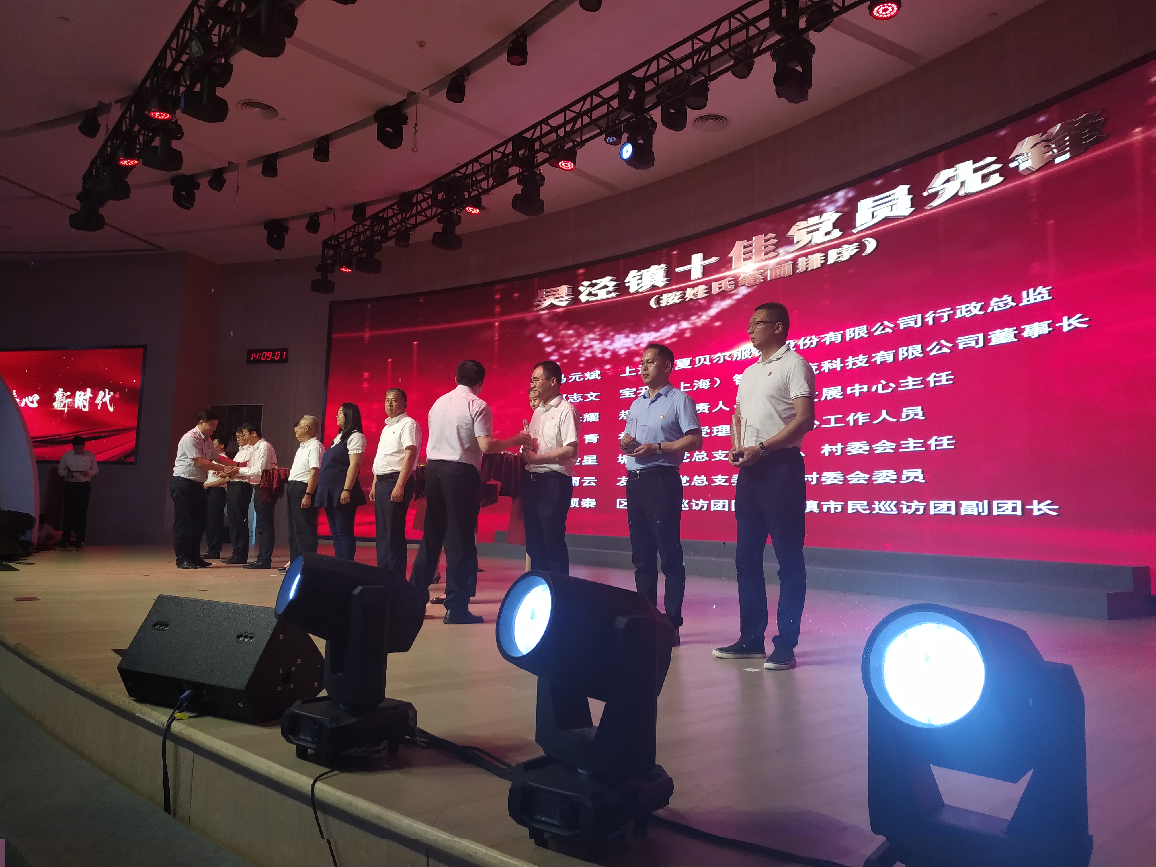 快讯 | 海洋之神HY590董事长邢志文荣获“吴泾镇十佳党员先锋”表彰