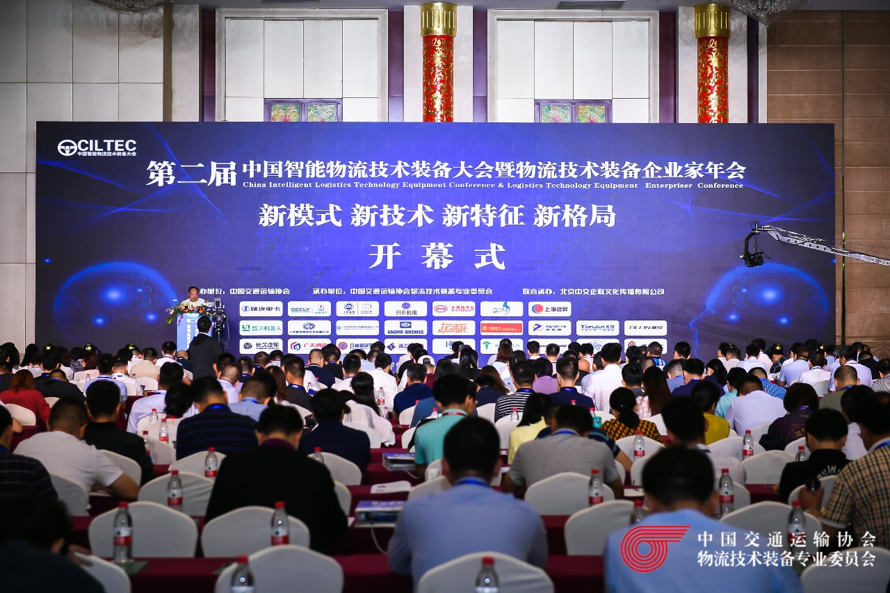 中国智能物流技术装备大会 | 海洋之神HY590荣获“技术革新奖”