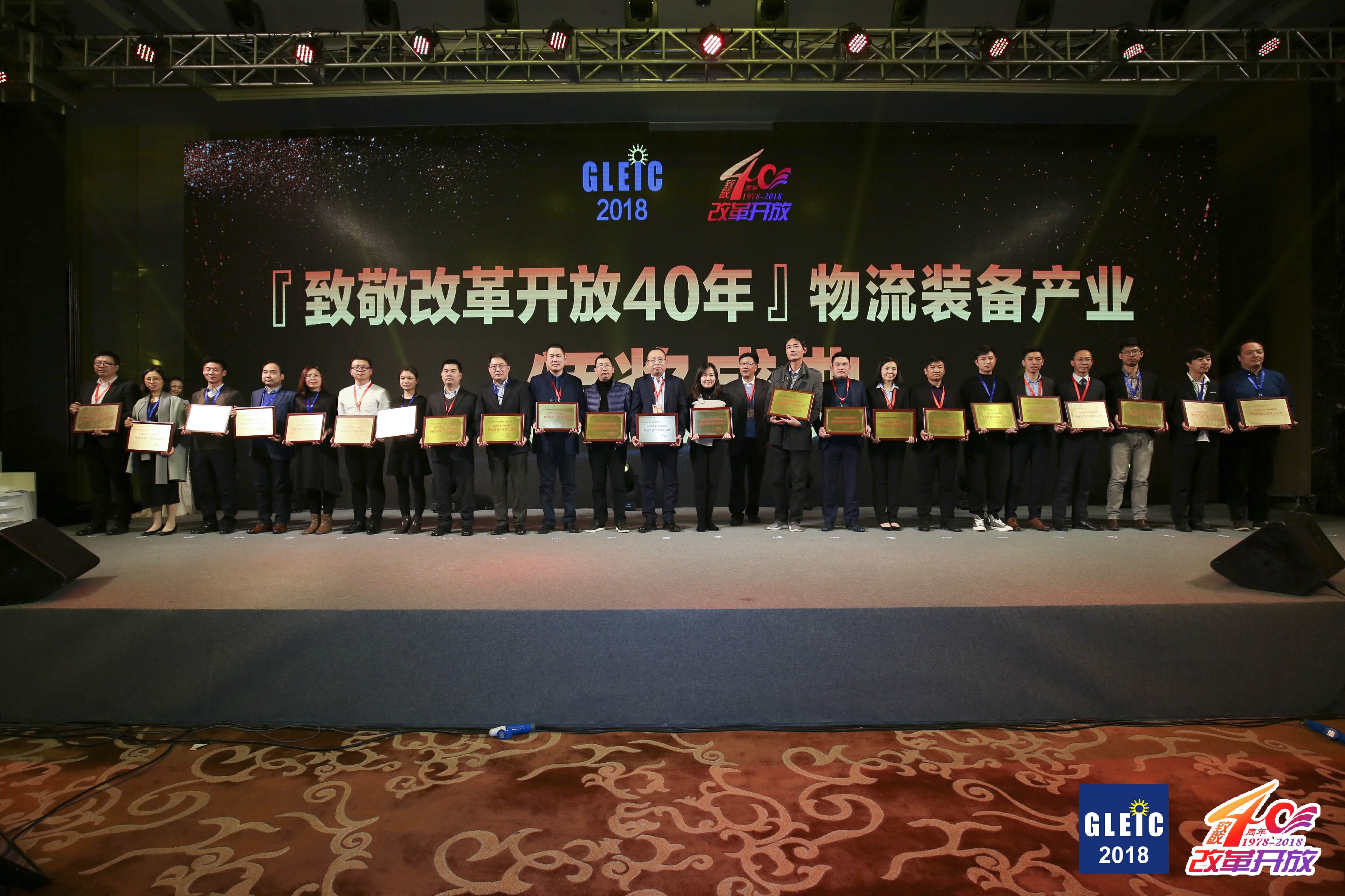 喜讯 | 海洋之神HY590荣获“2018『致敬改革开放40年』物流装备产业领先品牌”