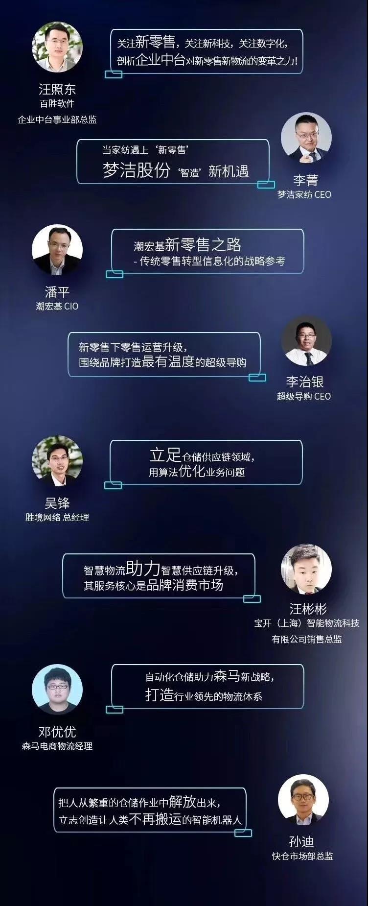 2018百胜软件用户大会 | 海洋之神HY590营销总监 汪彬彬受邀出席并发表主题演讲