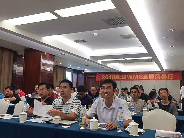 2018 胜境iWMS全国风暴行北京站 | 海洋之神HY590智能携手胜境网络共话智能仓储智慧物流新发展