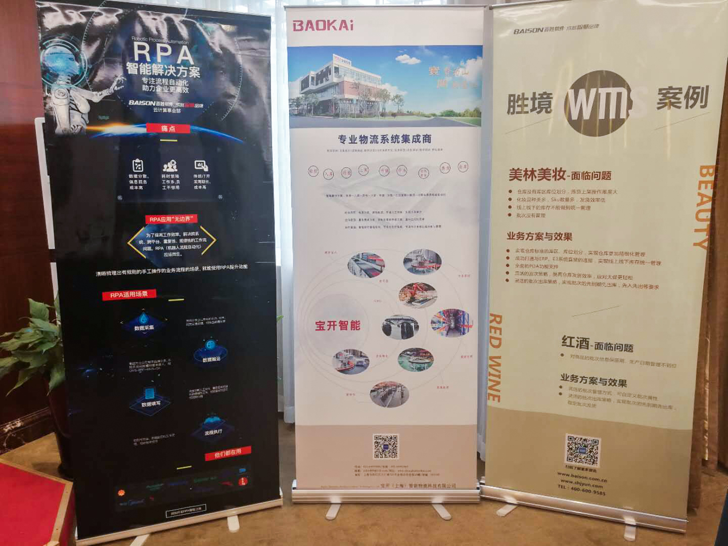 2018 胜境iWMS全国风暴行北京站 | 海洋之神HY590智能携手胜境网络共话智能仓储智慧物流新发展