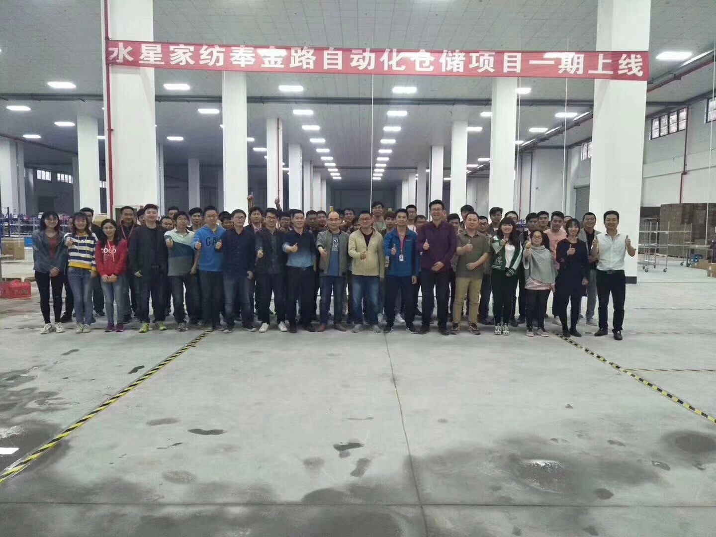 现场报道 | 水星家纺仓储物流中心输送分拣系统项目一期上线