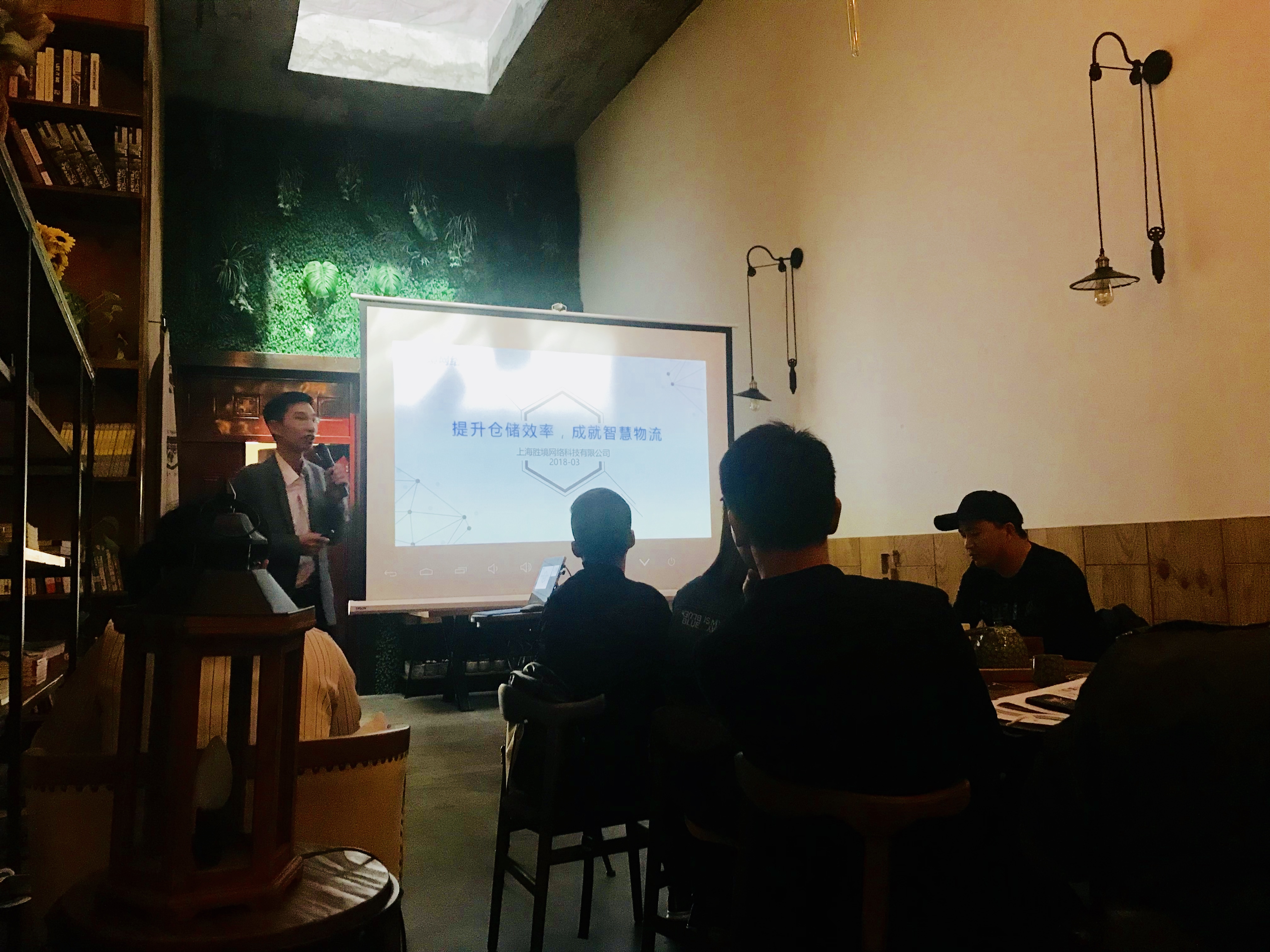 新闻 | 海洋之神HY590执行副总裁王雷受邀出席“智能仓储智慧物流·提升新零售竞争力”主题分享会