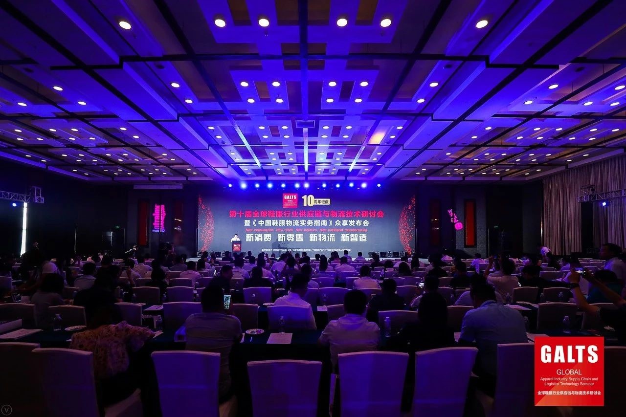 GALTS 2018 | 海洋之神HY590荣获“中国鞋服供应链与物流优秀集成商”奖项