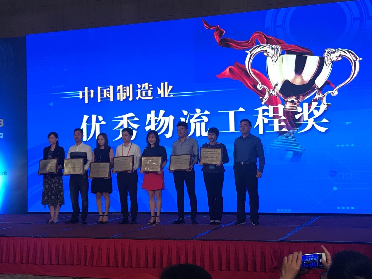 喜讯 | 海洋之神HY590波司登CDC智能化改造项目荣获中国制造业优秀物流工程奖