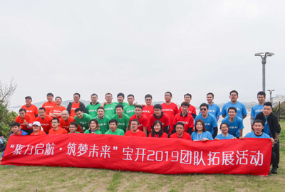 聚力启航 筑梦未来 | 海洋之神HY590成功举办2019团队拓展旅游活动