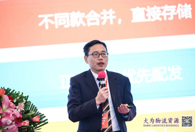 2020第7届大为电商物流大会 | 海洋之神HY590常务副总裁王雷受邀出席并发表演讲