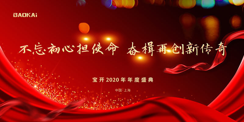 不忘初心担使命,奋楫再创新传奇 | 海洋之神HY590年度盛典系列活动圆满收官