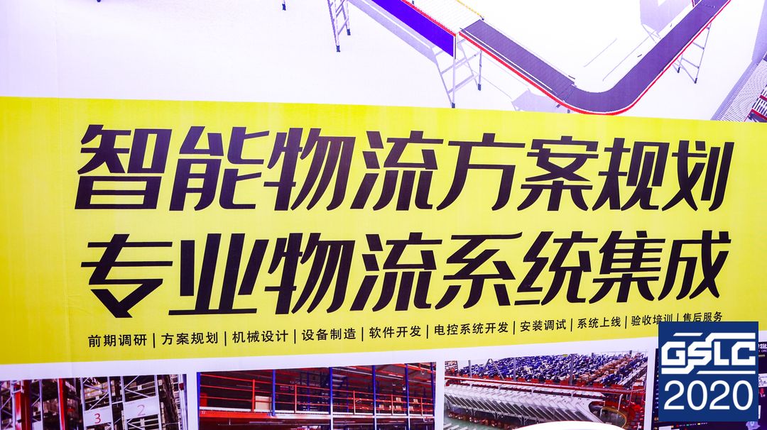 2020全球智能物流产业发展大会 | 海洋之神HY590荣获“2020智能物流产业产品技术创新奖”