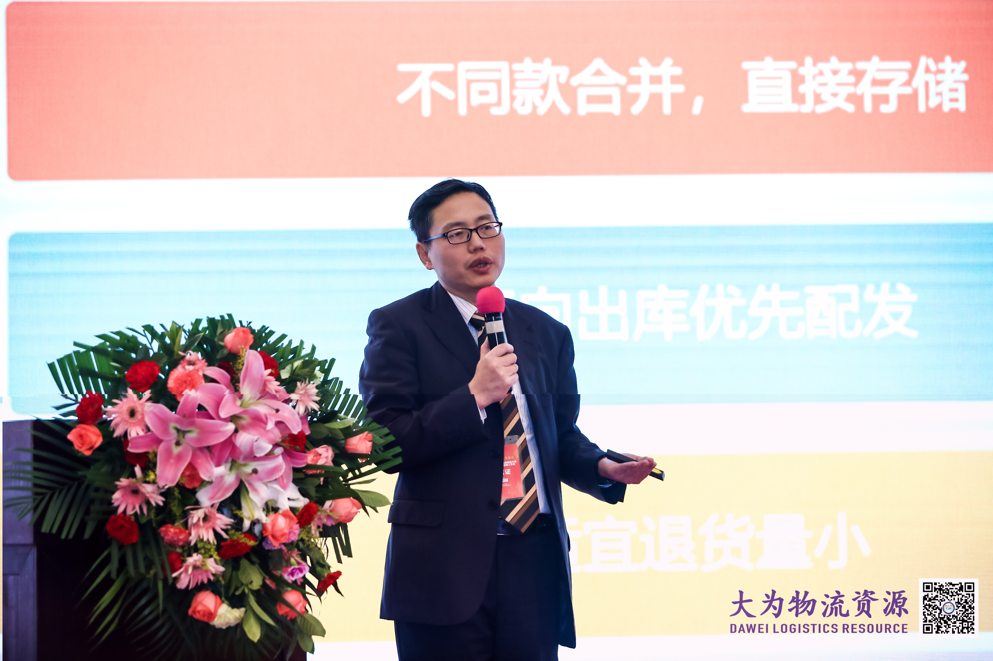 2020第7届大为电商物流大会 | 海洋之神HY590常务副总裁王雷受邀出席并发表演讲