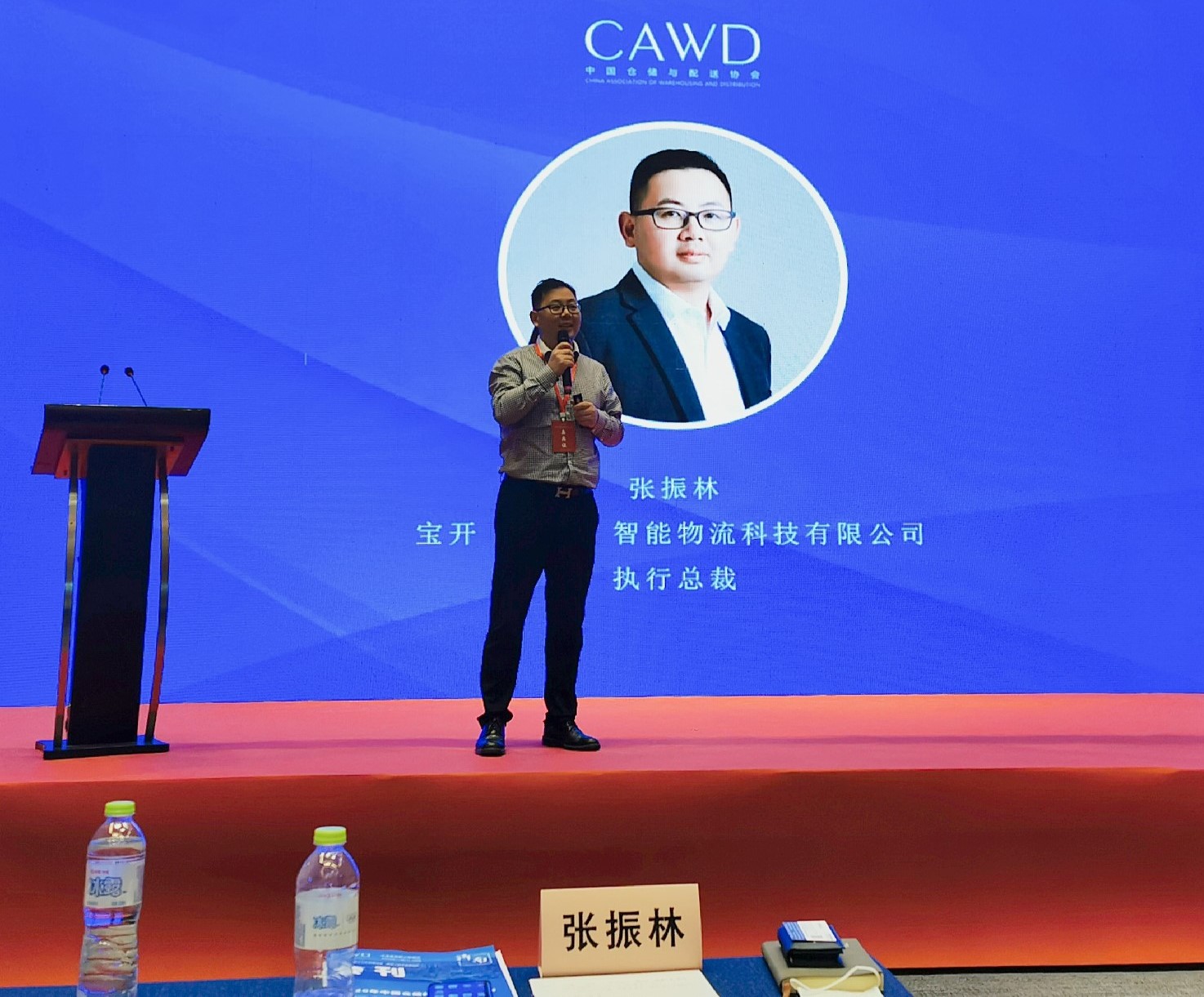 2020年中国仓储配送企业家年会 | 海洋之神HY590执行总裁张振林受邀发表演讲