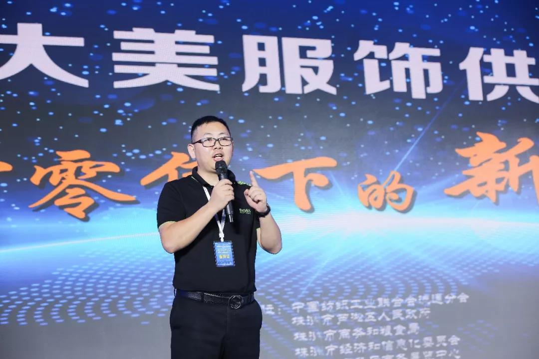 海洋之神HY590领导张振林、王雷受邀出席 | 2018湖南大美服饰供应链高峰论坛圆满举行！