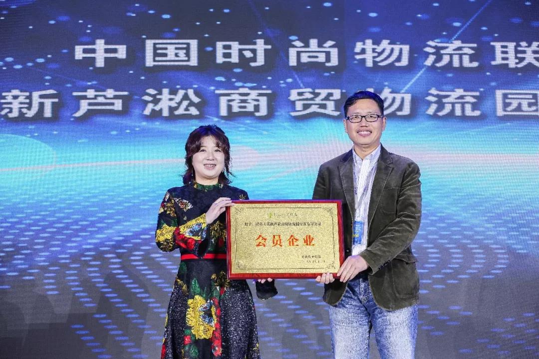 海洋之神HY590领导张振林、王雷受邀出席 | 2018湖南大美服饰供应链高峰论坛圆满举行！