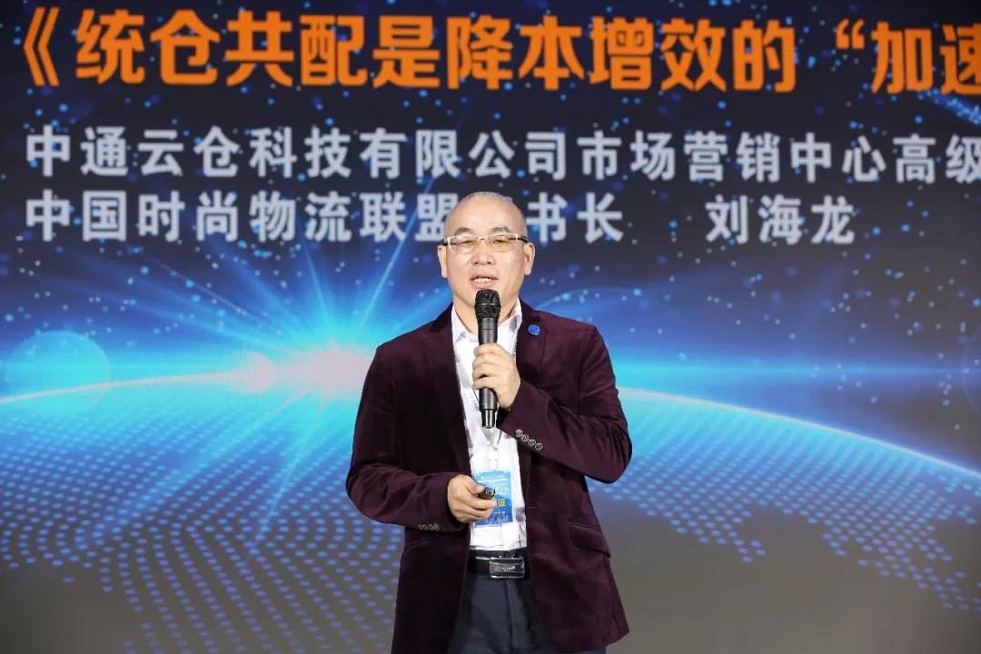 海洋之神HY590领导张振林、王雷受邀出席 | 2018湖南大美服饰供应链高峰论坛圆满举行！