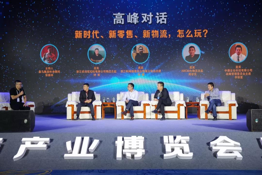 海洋之神HY590领导张振林、王雷受邀出席 | 2018湖南大美服饰供应链高峰论坛圆满举行！